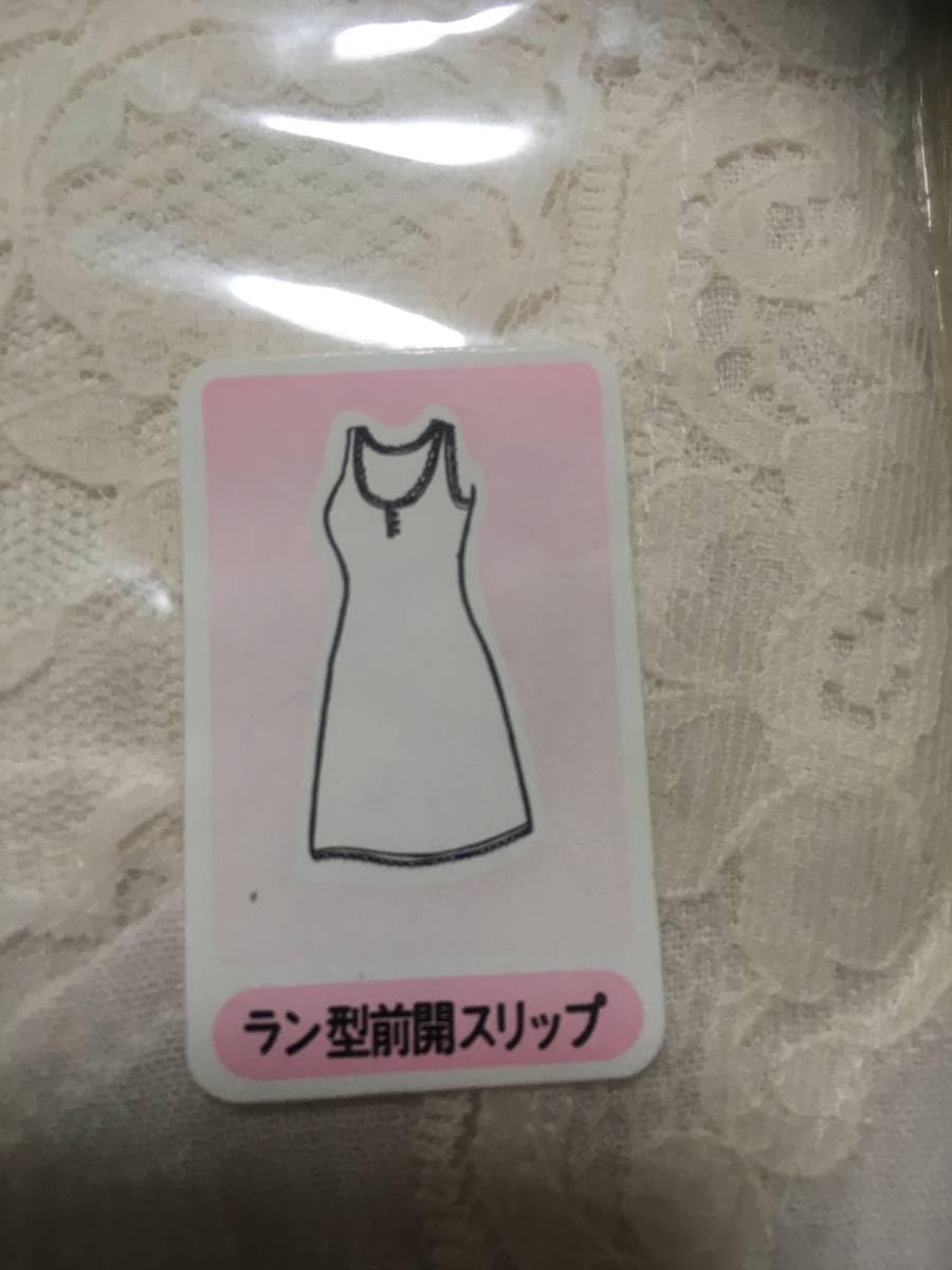 昭和レトロ スリップ VETERANBrand Mサイズ ナイロン 白ピンク